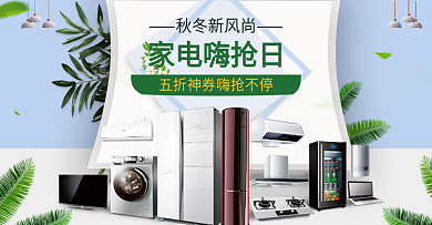 煥新生活美學(xué) 日用家電廣告圖片的藝術(shù)與魅力