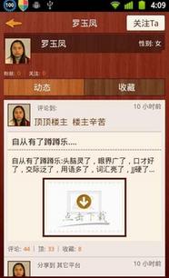 我愛重口味如何？探析成都點趣網絡科技的產品與服務