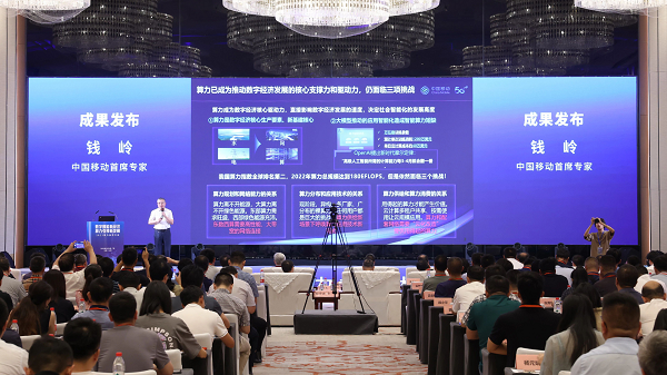 以算為擎，服務(wù)為王 2023算力技術(shù)大會(huì)，中國(guó)移動(dòng)首發(fā)三項(xiàng)創(chuàng)新型任務(wù)式網(wǎng)絡(luò)技術(shù)服務(wù)